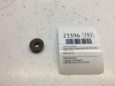 Лот: 20382393. Фото: 1. Тарелка клапана Toyota Mark Ii... Двигатель и элементы двигателя
