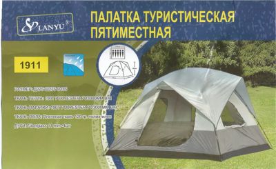Лот: 7569476. Фото: 1. Палатка 5-ти местная 1911 (275... Палатки, тенты