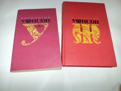 Лот: 5614958. Фото: 1. книги:антология ужасов, 2 тома. Художественная