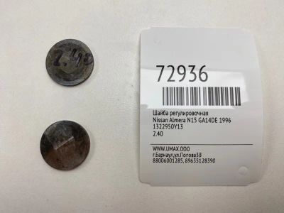 Лот: 21112782. Фото: 1. Шайба регулировочная Nissan Almera... Двигатель и элементы двигателя