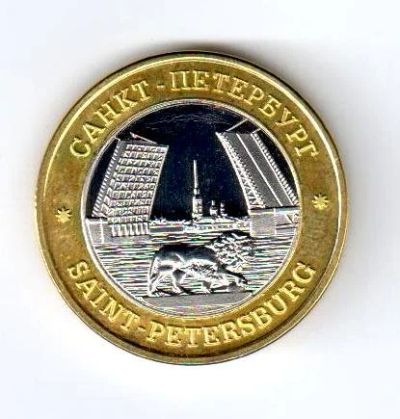 Лот: 10455881. Фото: 1. Россия жетон медаль Санкт-Петербург... Сувенирные