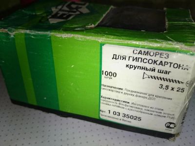 Лот: 4165826. Фото: 1. саморез по гипсокартону 1000 шт... Крепёж