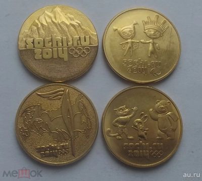 Лот: 16852150. Фото: 1. Монеты России 25 рублей Олимпиада... Сувенирные банкноты, монеты