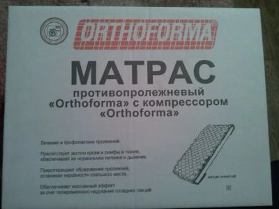 Лот: 7935798. Фото: 1. Противопролежневый матрас Orthoforma... Реабилитация, уход за больными
