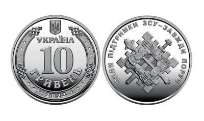 Лот: 23360362. Фото: 1. Украина 2023 год 10 гривен Силы... Европа