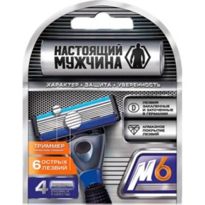 Лот: 14499044. Фото: 1. НМ Кассеты для станков М-6 4шт... Другое (красота и здоровье)