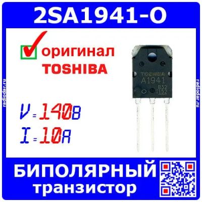 Лот: 24678313. Фото: 1. 2SA1941-O - биполярный PNP транзистор... Микросхемы