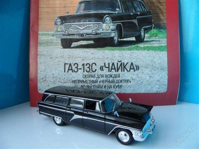 Лот: 2483811. Фото: 1. газ-13с "чайка" Автолегенды СССР... Автомоделизм