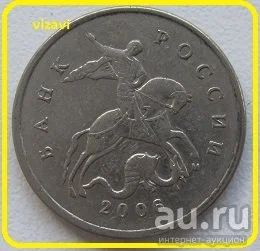Лот: 18099142. Фото: 1. Россия 5 копеек 2006 М (20212109... Россия после 1991 года