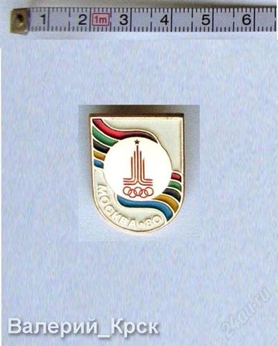 Лот: 1053431. Фото: 1. Олимпиада-80. эмблема (Москва-80... Сувенирные