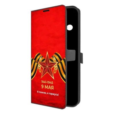 Лот: 25542342. Фото: 1. Чехол Krutoff Eco Book "Я помню... Чехлы, бамперы