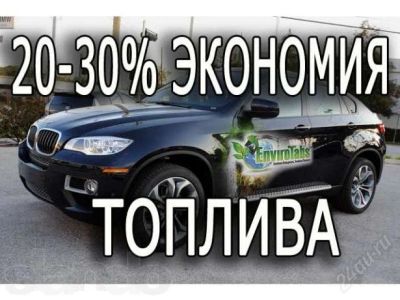 Лот: 2633731. Фото: 1. Envirotabs - экономия топлива... Другое (авто, мото, водный транспорт)