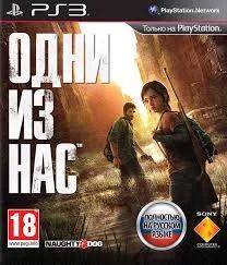 Лот: 3781304. Фото: 1. The Last of Us / Одни из нас ps3. Игры для консолей