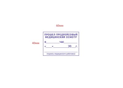 Лот: 2985584. Фото: 1. Готовая печать / штамп клише на... Печати, штампы, оснастки