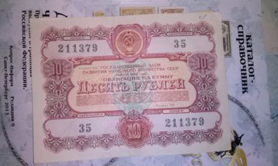 Лот: 6620105. Фото: 1. облигация 10 рублей 1956. Россия, СССР, страны СНГ
