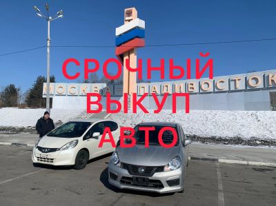 Лот: 25036905. Фото: 1. Срочный выкуп авто в Красноярске... Скупка, выкуп