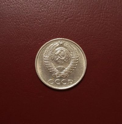 Лот: 20425160. Фото: 1. 10 копеек 1979 года. Штемпельный... Россия и СССР 1917-1991 года