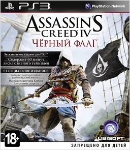 Лот: 10711026. Фото: 1. Assassin's Creed IV. Черный флаг... Игры для консолей