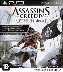 Лот: 3504288. Фото: 1. Assassin's Creed IV. Черный флаг... Игры для консолей