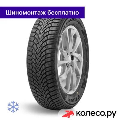 Лот: 25103735. Фото: 1. Ice Blazer Alpine+ 185/60 R15... Шины