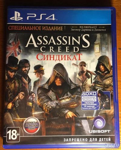 Лот: 10177561. Фото: 1. Assassins creed syndicate (специальное... Игры для консолей