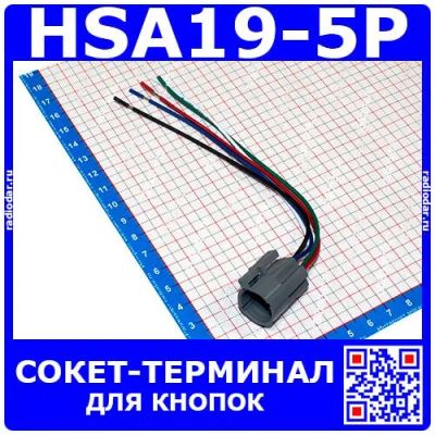 Лот: 24392332. Фото: 1. HSA19-5P - сокет-терминал для... Реле, тумблеры, переключатели