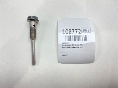 Лот: 25198048. Фото: 1. Болт АКПП Honda Accord 2006 25950RCL000... Двигатель и элементы двигателя