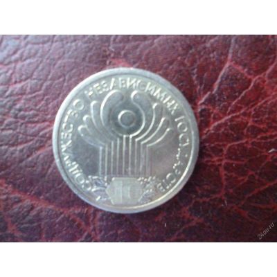 Лот: 10251631. Фото: 1. 1 рубль 2001 г. СНГ.!. Россия после 1991 года