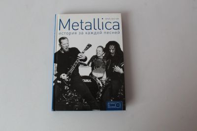 Лот: 20028030. Фото: 1. Metallica: история за каждой песней... Художественная