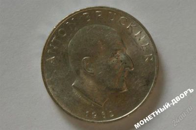 Лот: 1069730. Фото: 1. 25 шилингов 1962 г. серебро unc... Германия и Австрия