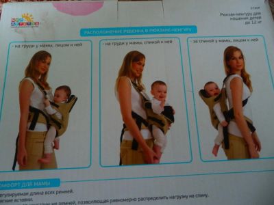 Лот: 3052365. Фото: 1. Рюкзак-кенгуру для ношения детей... Слинги, эрго рюкзаки, переноски