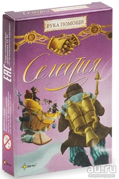 Лот: 13659409. Фото: 1. Настольная игра Селестия Рука... Настольные игры, карты