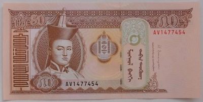 Лот: 11107688. Фото: 1. R Монголия 50 тугриков 2016, UNC. Азия