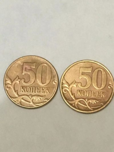 Лот: 8793711. Фото: 1. 50 копеек 2003 года. Россия после 1991 года