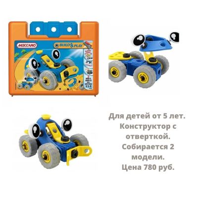 Лот: 6562173. Фото: 1. Конструктор Мини-бульдозер, 2... Конструкторы