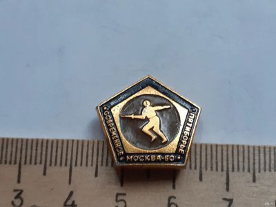 Лот: 18179863. Фото: 1. (№10892) значки спорт, Москва... Памятные медали