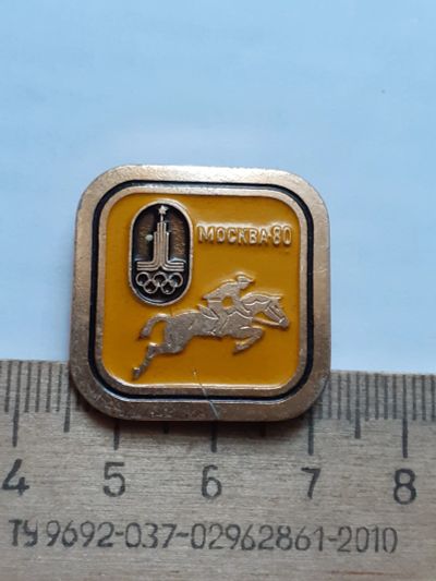 Лот: 21095502. Фото: 1. (№15715) значки спорт, Москва... Памятные медали