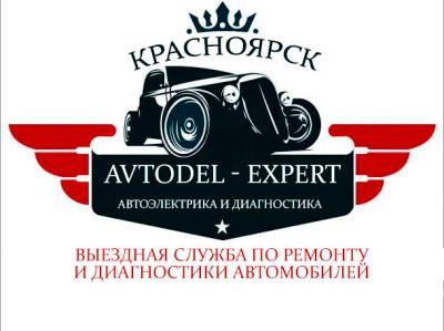 Лот: 19157556. Фото: 1. Автоэлектрик, Диагностика, Вскрытие... Диагностика, ремонт и техническое обслуживание авто