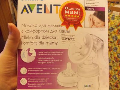 Лот: 3453488. Фото: 1. молокоотсос совершенно новый. Всё для кормления
