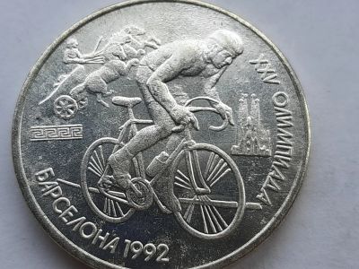 Лот: 21589244. Фото: 1. 1 рубль, 1991 XXV летние Олимпийские... Россия после 1991 года