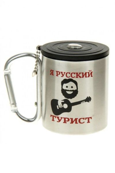 Лот: 15482078. Фото: 1. Термокружка 220мл "Я Русский Турист... Туристическая, походная мебель