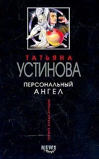 Лот: 8736613. Фото: 1. Книга / книги, писатель Татьяна... Художественная
