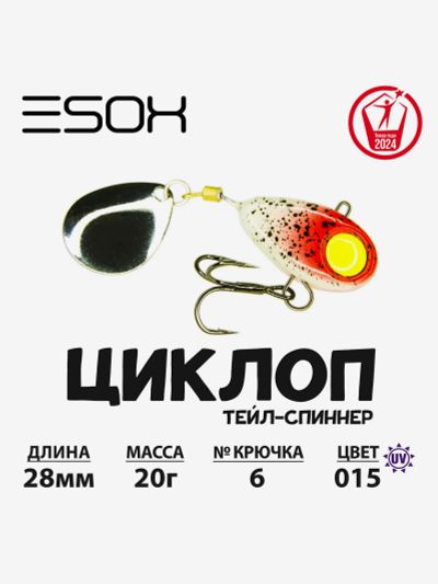 Лот: 25687599. Фото: 1. Тейл-спиннер ESOX Циклоп 20 г... Другое (спортивная одежда)