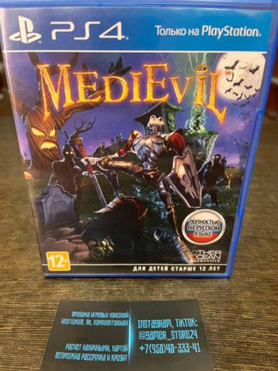 Лот: 16550098. Фото: 1. MediEvil. Лицензионный диск для... Игры для консолей