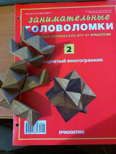 Лот: 6812283. Фото: 1. головоломка деревянная "Звездочный... Настольные игры, карты