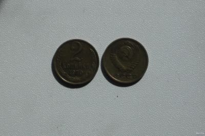 Лот: 15759939. Фото: 1. Монета СССР 2 копейки 1970 год. Россия и СССР 1917-1991 года