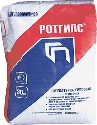 Лот: 3423295. Фото: 1. Ротгипс новый. Смеси, шпатлевки, цемент