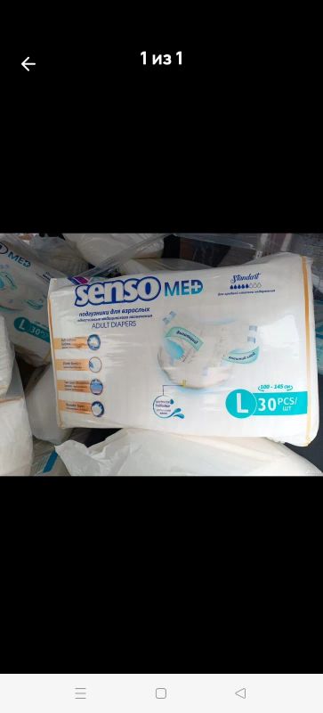 Лот: 25888340. Фото: 1. Памперсы взрослые. Реабилитация, уход за больными