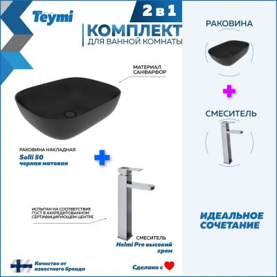 Лот: 25330558. Фото: 1. Раковина со смесителем Teymi Solli... Раковины, умывальники
