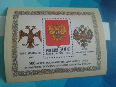 Лот: 19820978. Фото: 1. 1997 г, 500-летие изображения... Марки